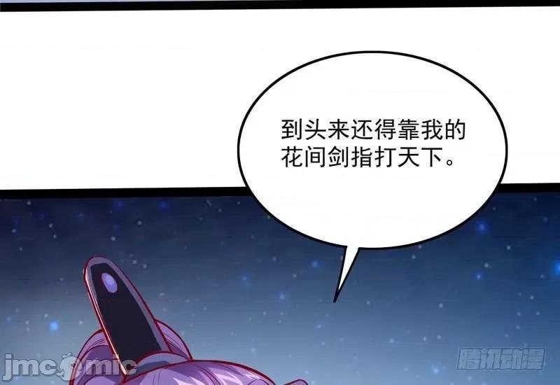 我为邪帝 我为邪帝35.zip 第107页