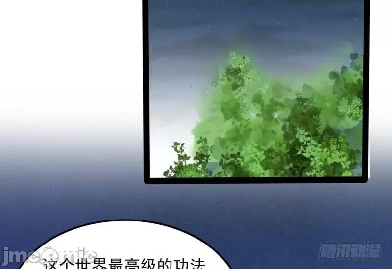 我为邪帝 我为邪帝35.zip 第110页
