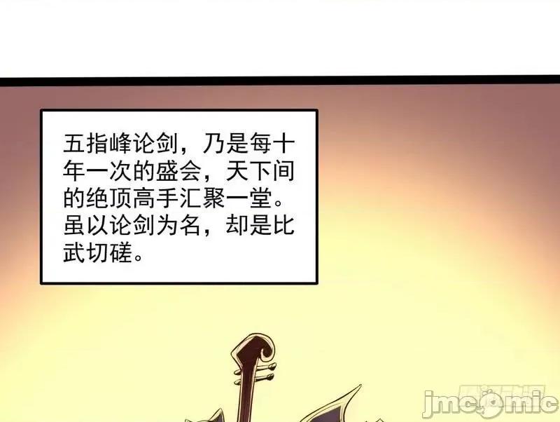 我为邪帝 我为邪帝35.zip 第118页