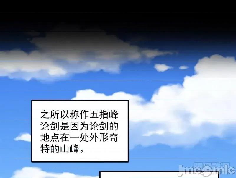 我为邪帝 我为邪帝35.zip 第123页