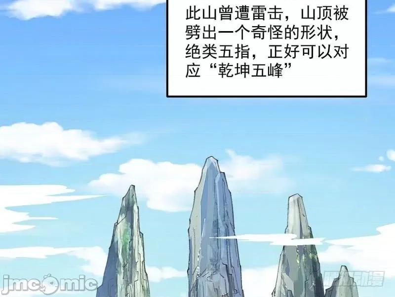 我为邪帝 我为邪帝35.zip 第124页