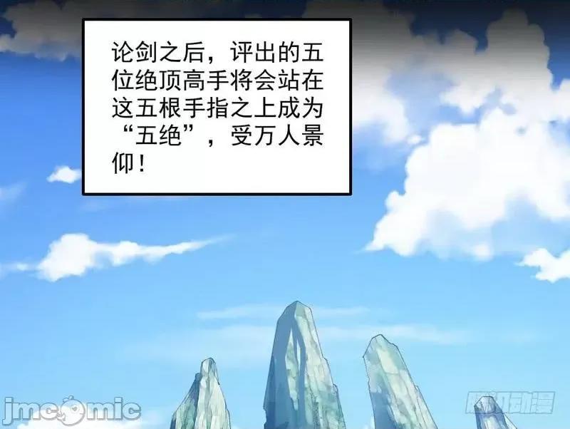 我为邪帝 我为邪帝35.zip 第127页