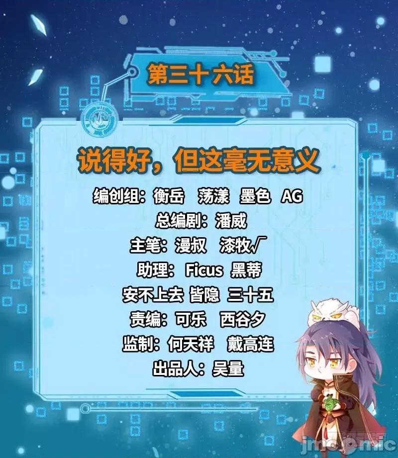 我为邪帝 我为邪帝36.zip 第2页
