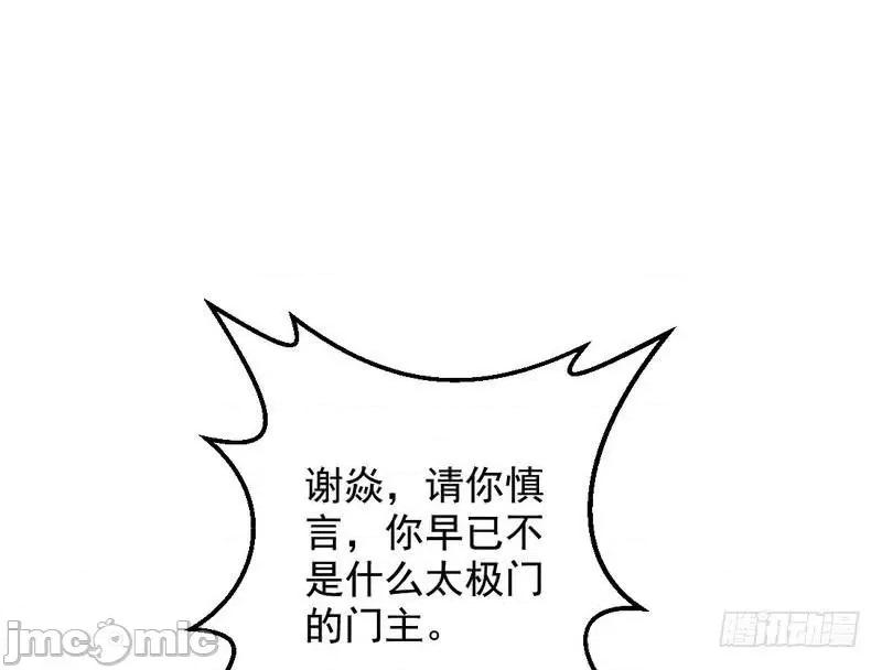 我为邪帝 我为邪帝36.zip 第5页