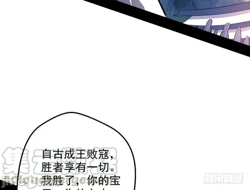 我为邪帝 我为邪帝36.zip 第11页