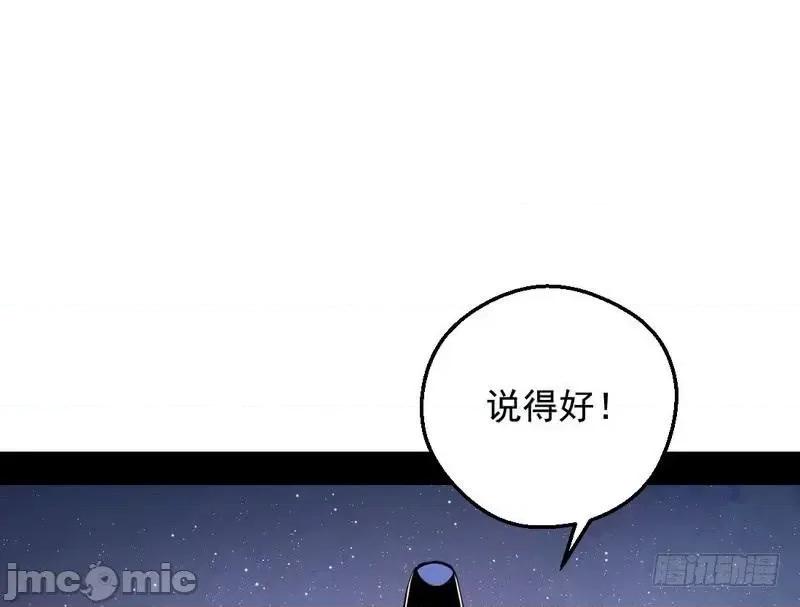 我为邪帝 我为邪帝36.zip 第14页