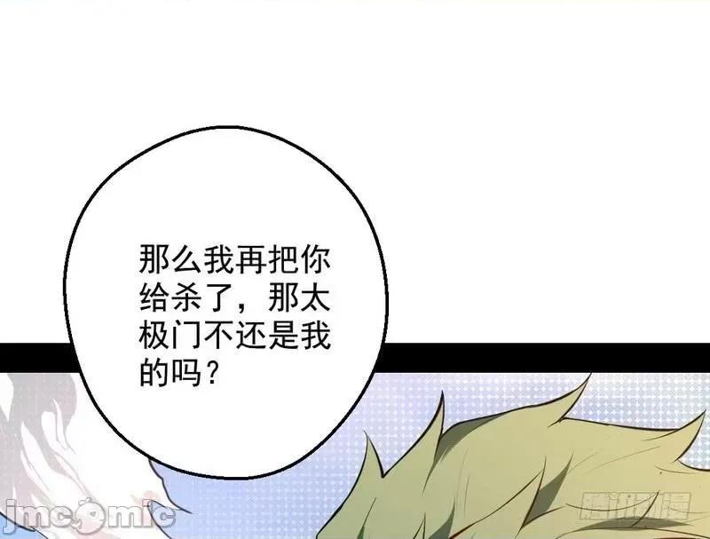 我为邪帝 我为邪帝36.zip 第17页