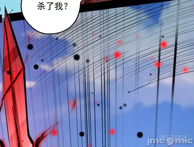 我为邪帝 我为邪帝36.zip 第19页