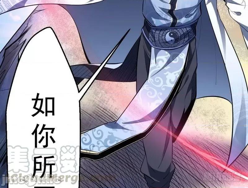 我为邪帝 我为邪帝36.zip 第31页