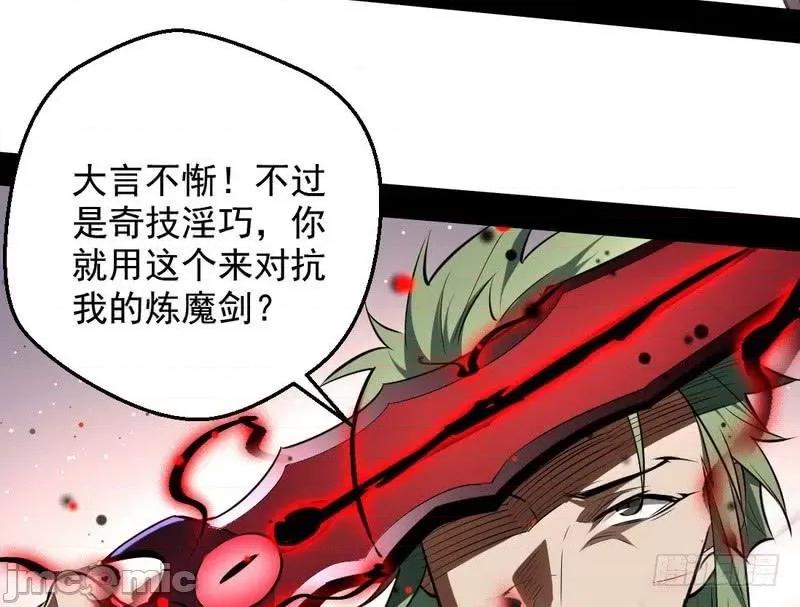 我为邪帝 我为邪帝36.zip 第36页