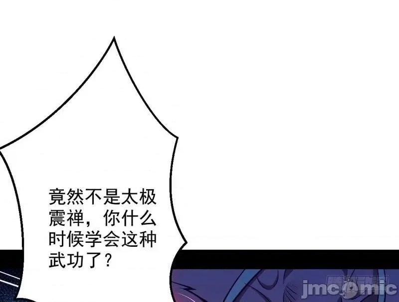 我为邪帝 我为邪帝36.zip 第74页
