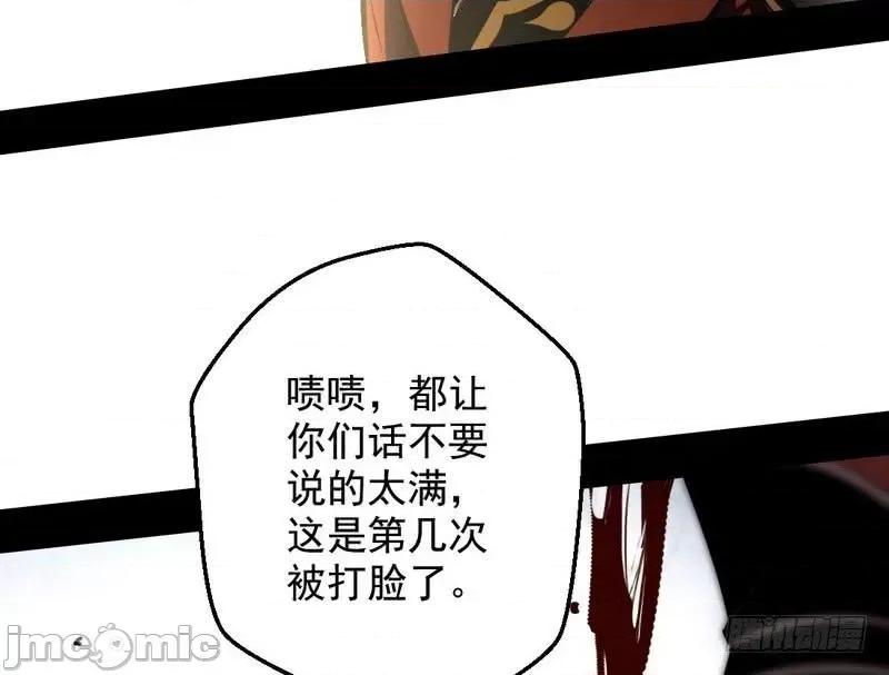 我为邪帝 我为邪帝36.zip 第104页