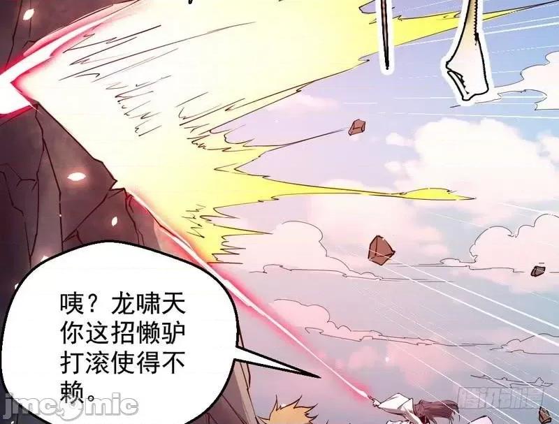 我为邪帝 我为邪帝36.zip 第118页