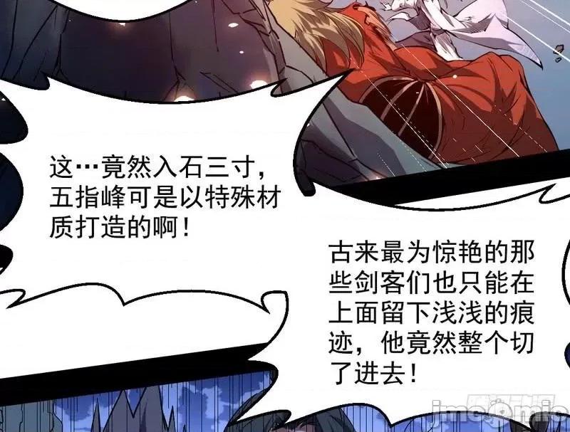 我为邪帝 我为邪帝36.zip 第119页