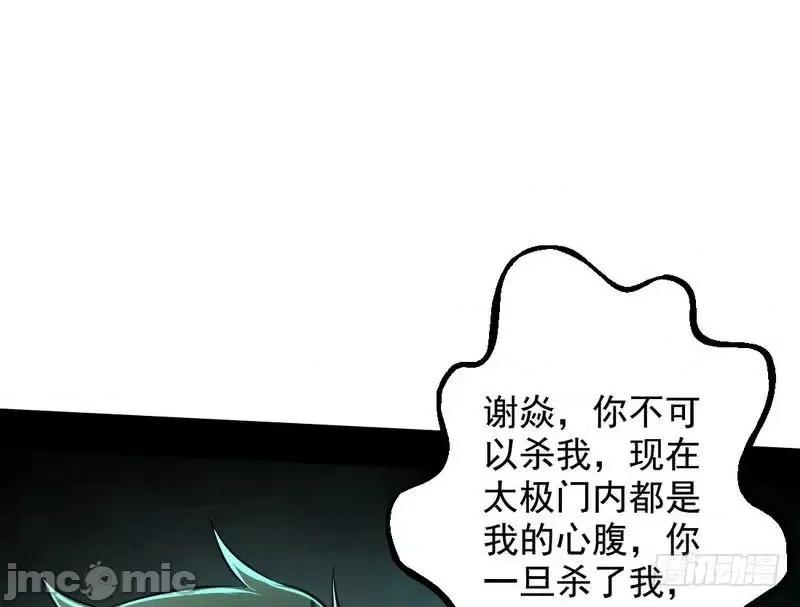 我为邪帝 我为邪帝36.zip 第140页