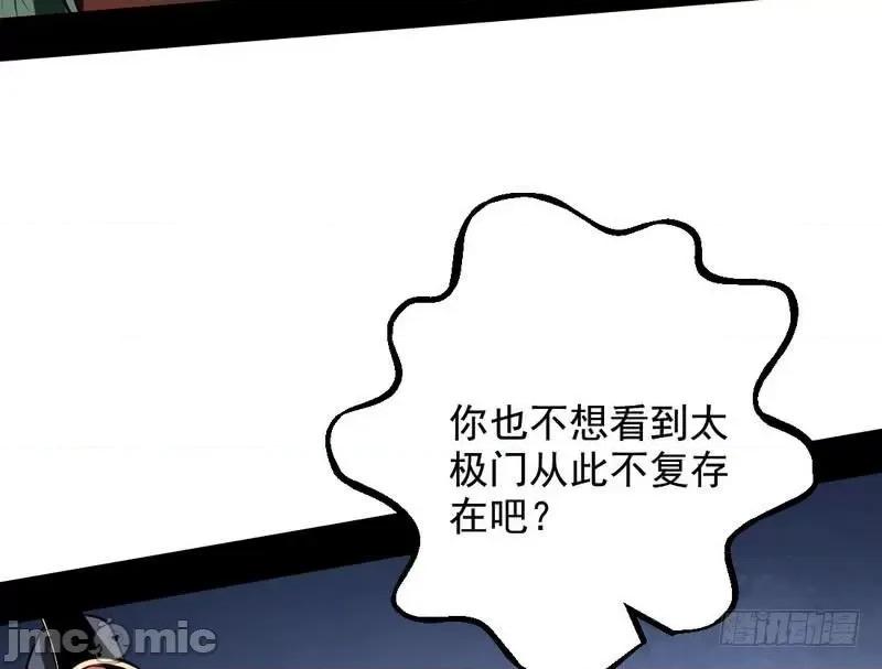 我为邪帝 我为邪帝36.zip 第142页