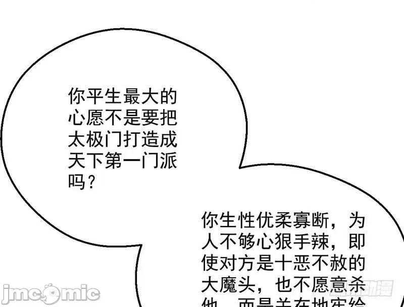 我为邪帝 我为邪帝36.zip 第147页