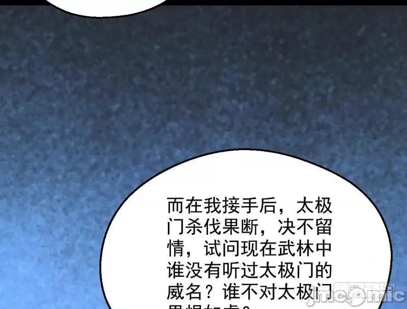 我为邪帝 我为邪帝36.zip 第152页