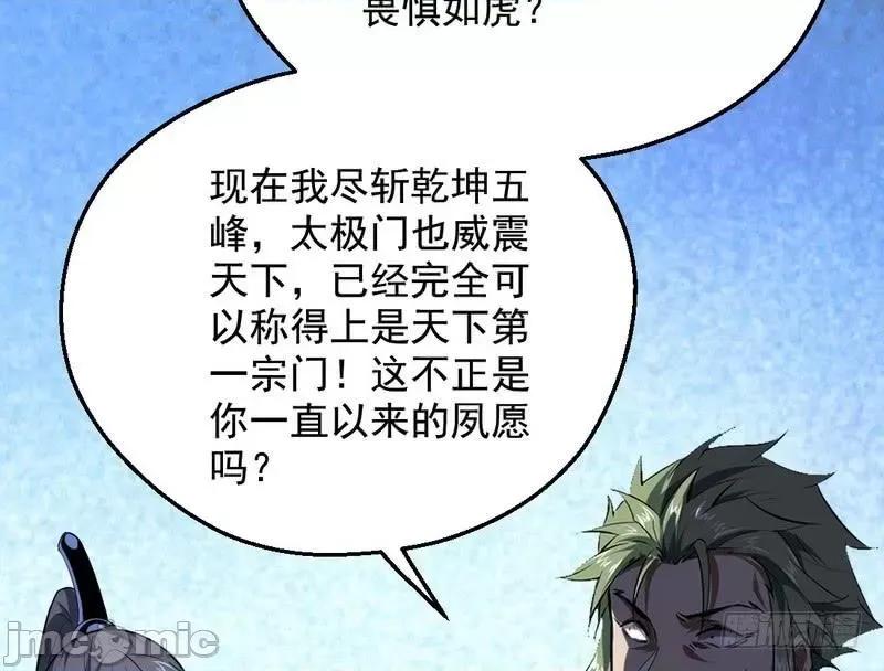 我为邪帝 我为邪帝36.zip 第153页