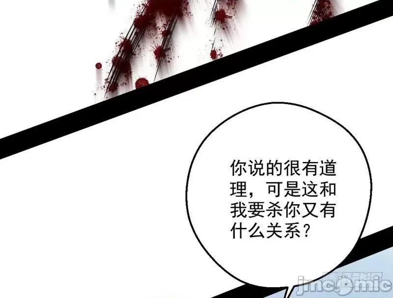 我为邪帝 我为邪帝36.zip 第162页