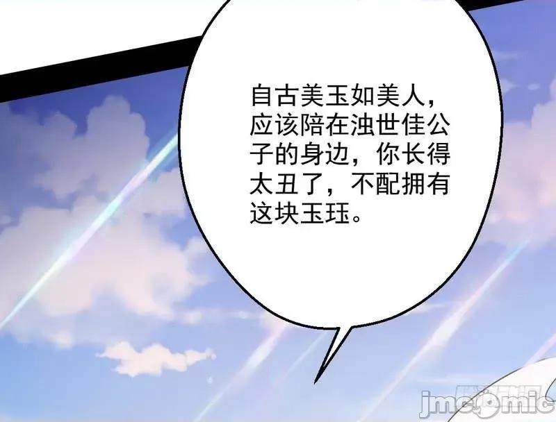 我为邪帝 我为邪帝36.zip 第165页