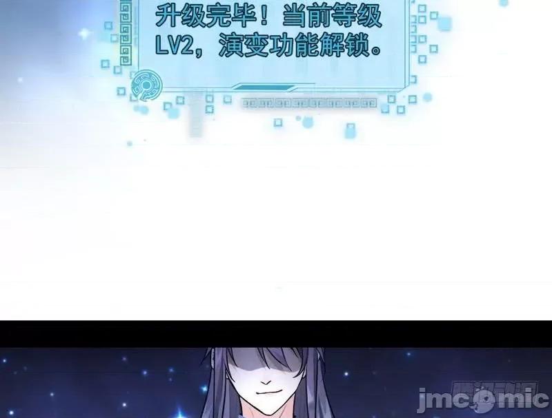 我为邪帝 我为邪帝37.zip 第10页