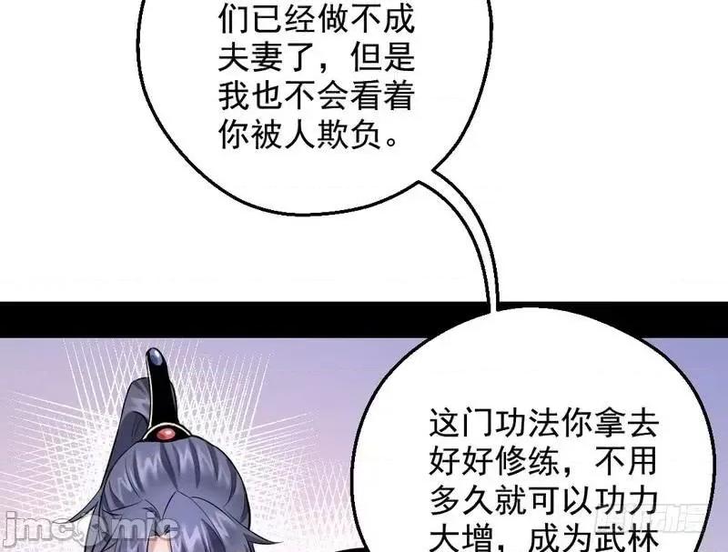 我为邪帝 我为邪帝37.zip 第77页