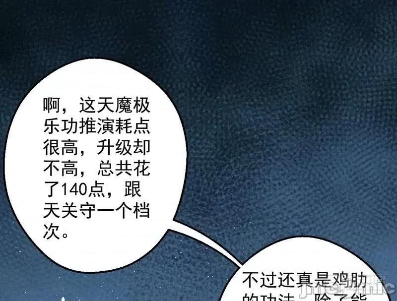 我为邪帝 我为邪帝37.zip 第132页