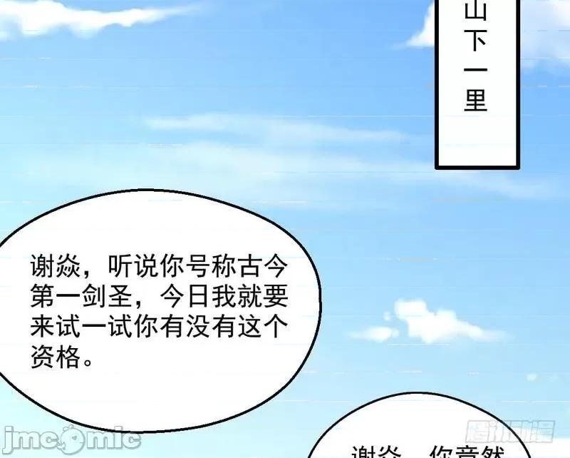 我为邪帝 我为邪帝37.zip 第145页