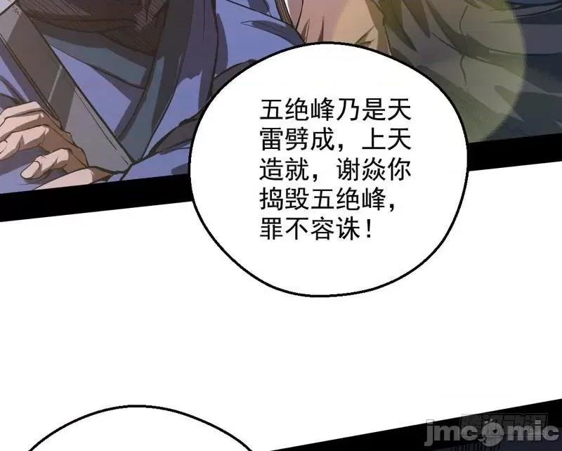 我为邪帝 我为邪帝37.zip 第148页