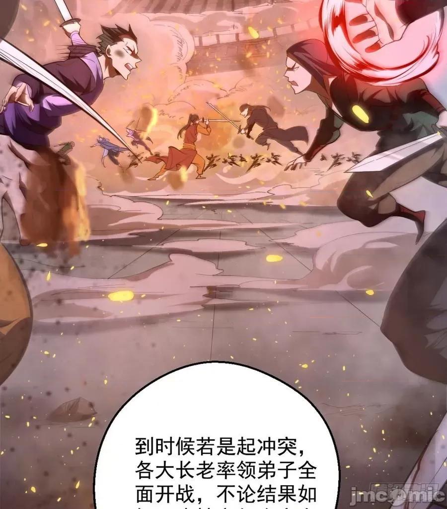 我为邪帝 我为邪帝40.zip 第65页