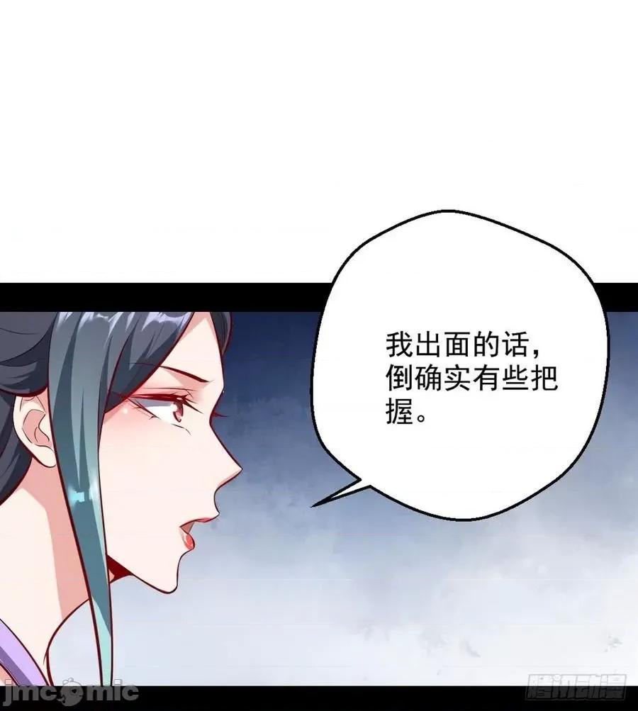 我为邪帝 我为邪帝40.zip 第77页