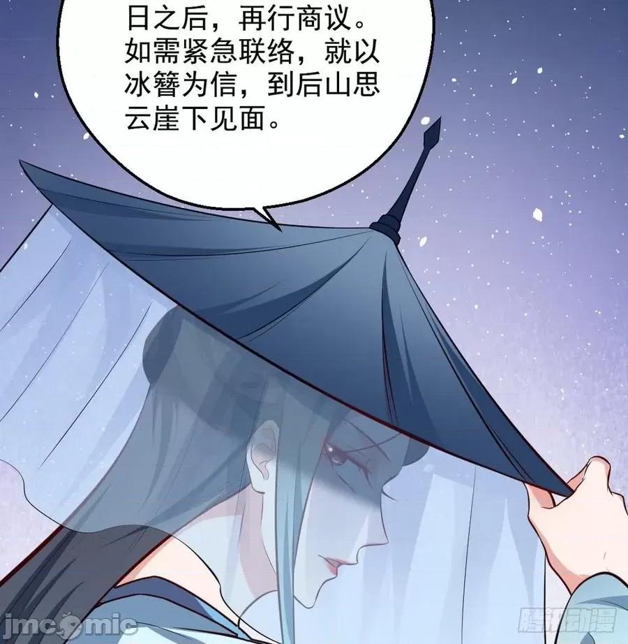 我为邪帝 我为邪帝40.zip 第90页