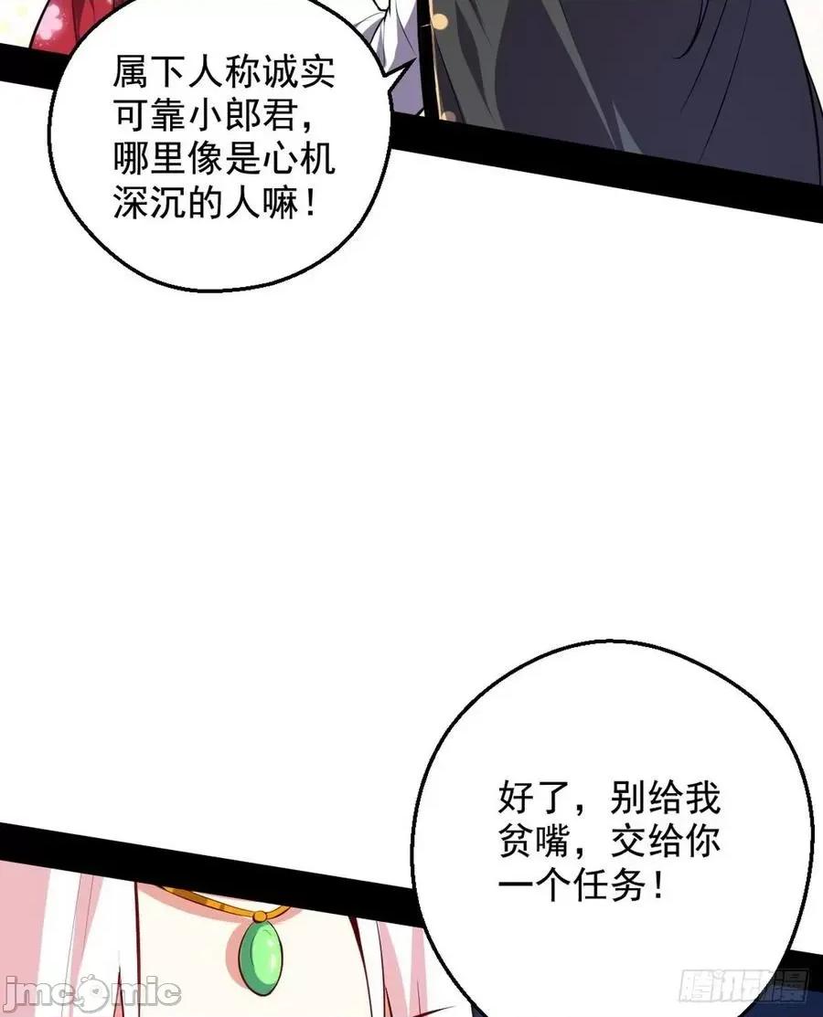 我为邪帝 我为邪帝40.zip 第96页