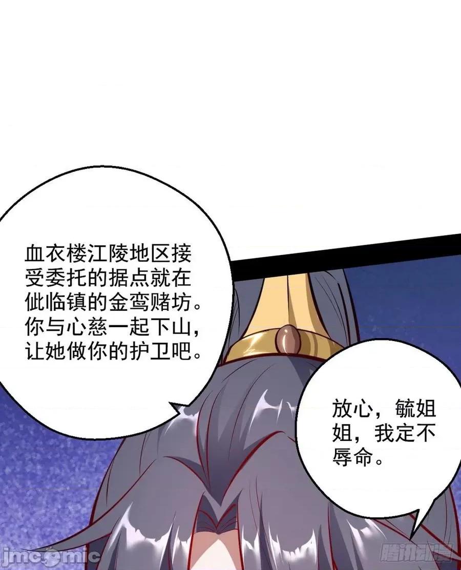 我为邪帝 我为邪帝40.zip 第100页