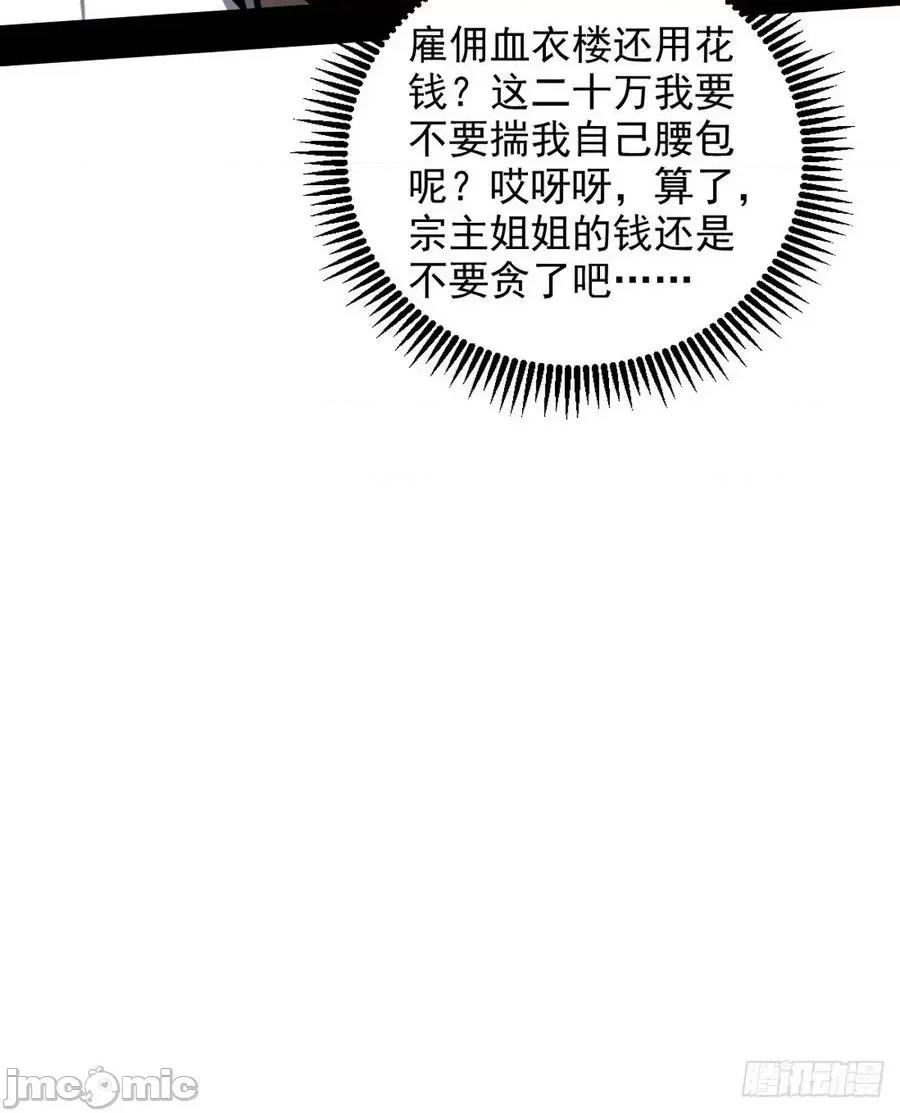 我为邪帝 我为邪帝40.zip 第102页