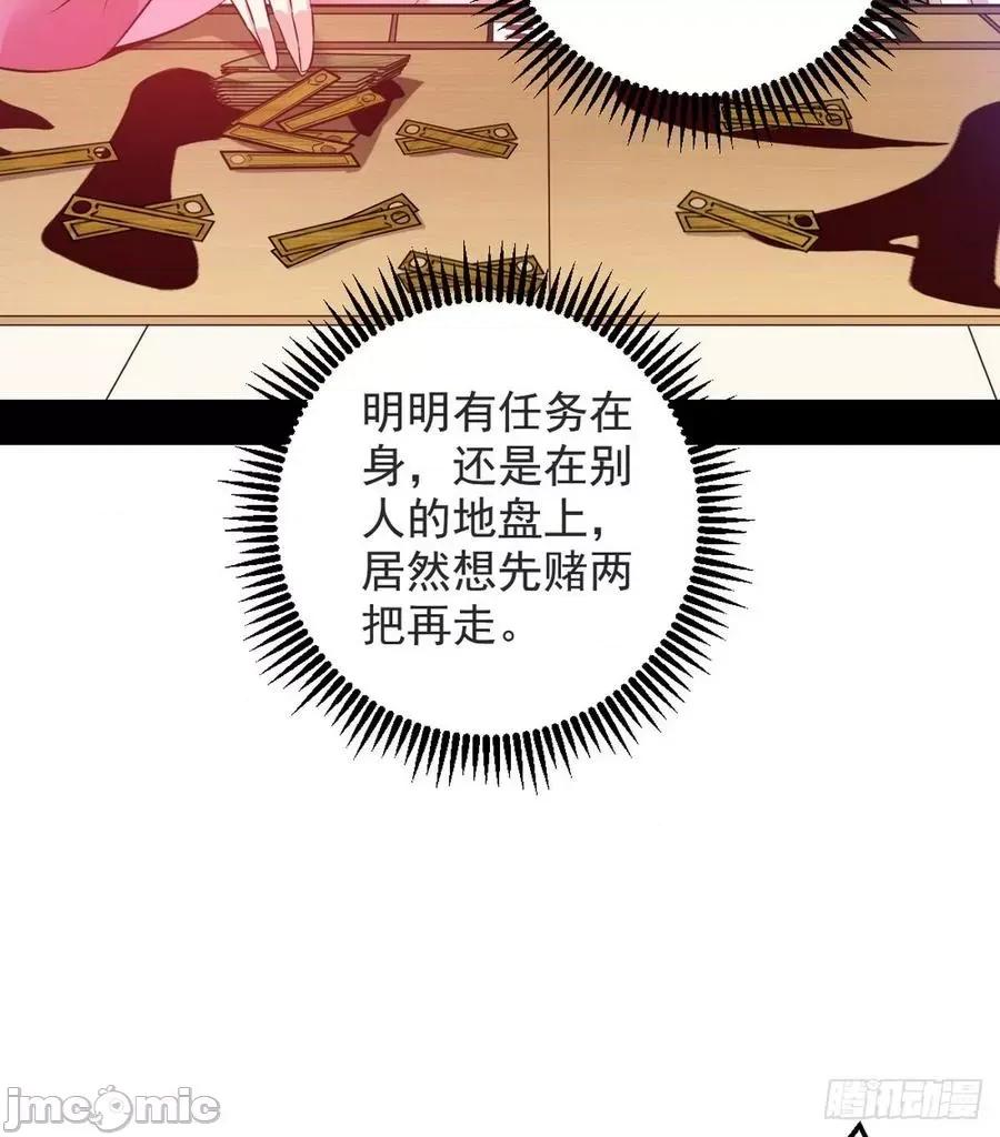 我为邪帝 我为邪帝41.zip 第45页