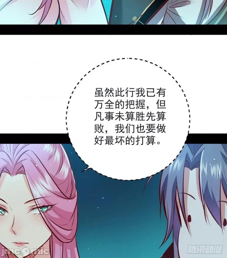 我为邪帝 我为邪帝41.zip 第97页
