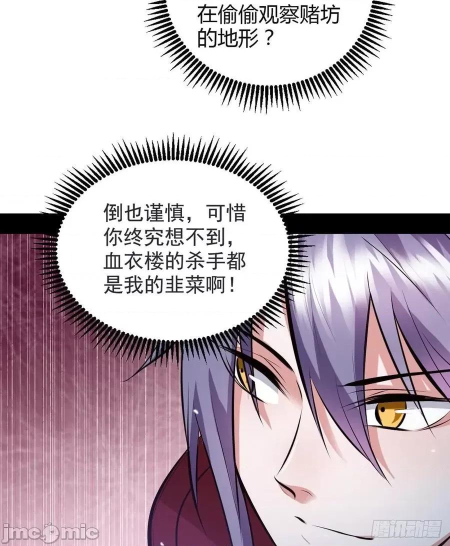我为邪帝 我为邪帝41.zip 第100页