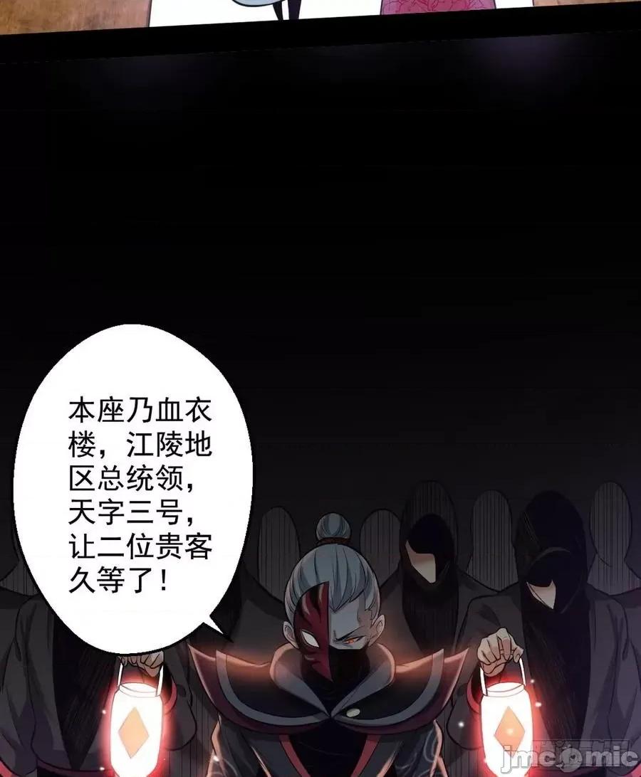 我为邪帝 我为邪帝41.zip 第104页