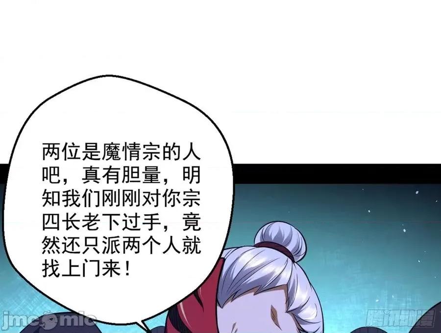 我为邪帝 我为邪帝42.zip 第3页