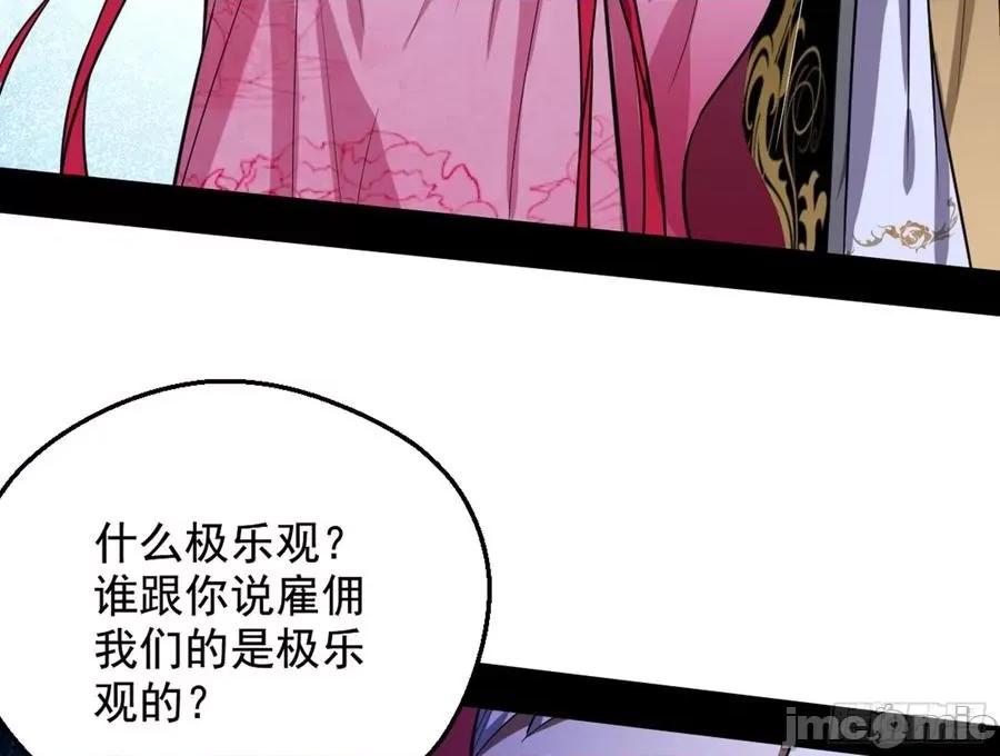 我为邪帝 我为邪帝42.zip 第10页