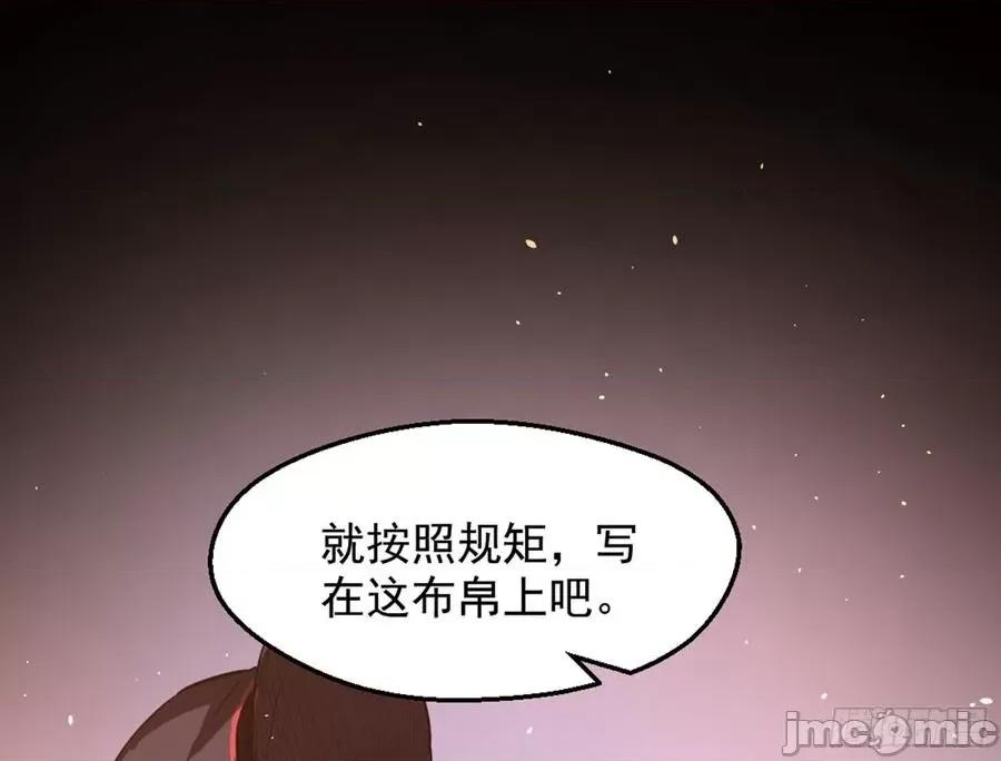 我为邪帝 我为邪帝42.zip 第16页