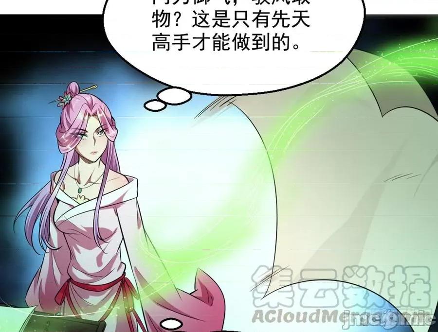 我为邪帝 我为邪帝42.zip 第31页