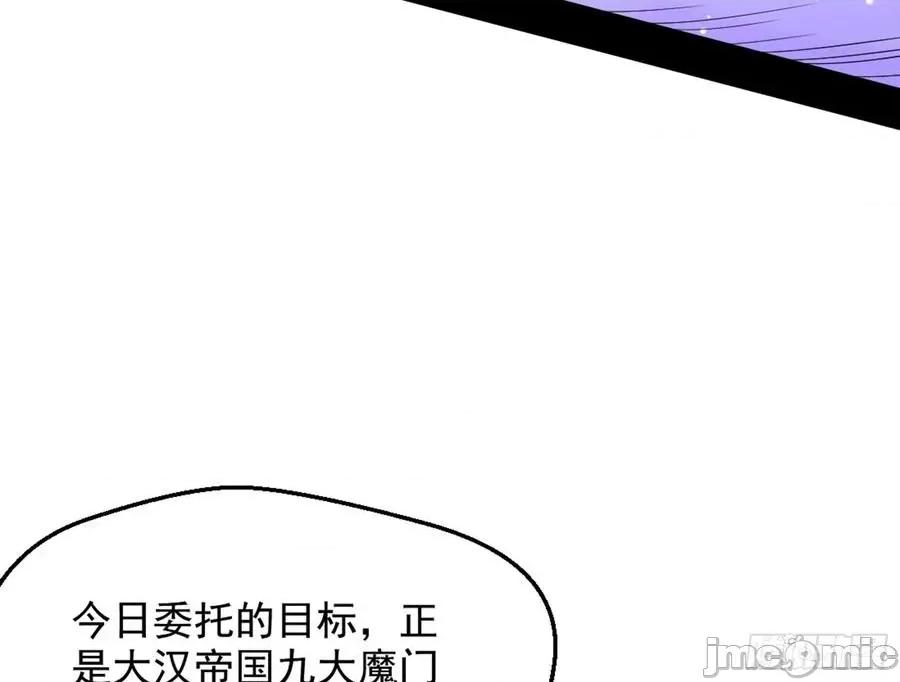 我为邪帝 我为邪帝42.zip 第59页