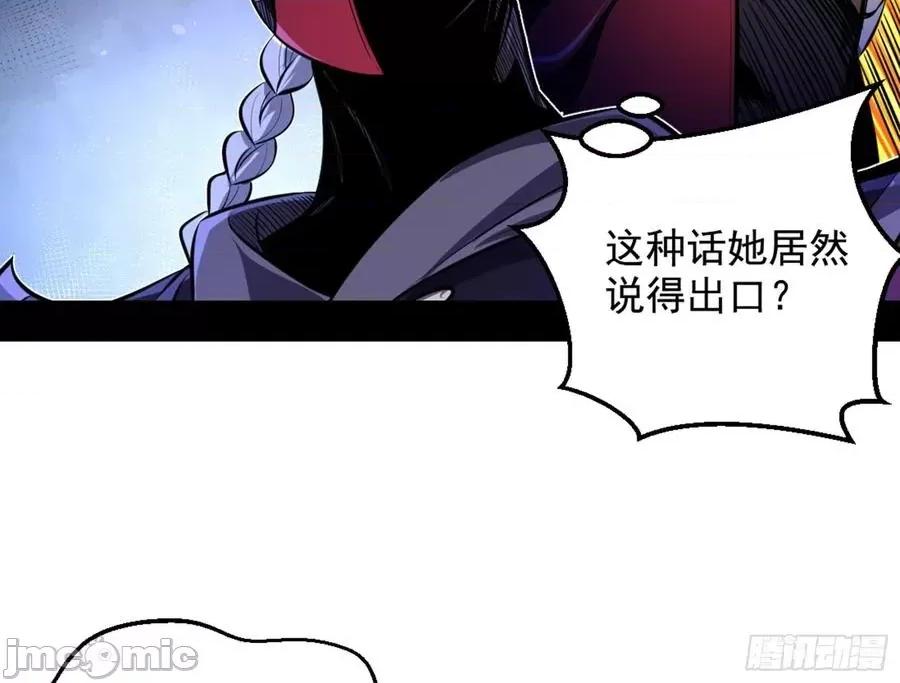 我为邪帝 我为邪帝42.zip 第79页