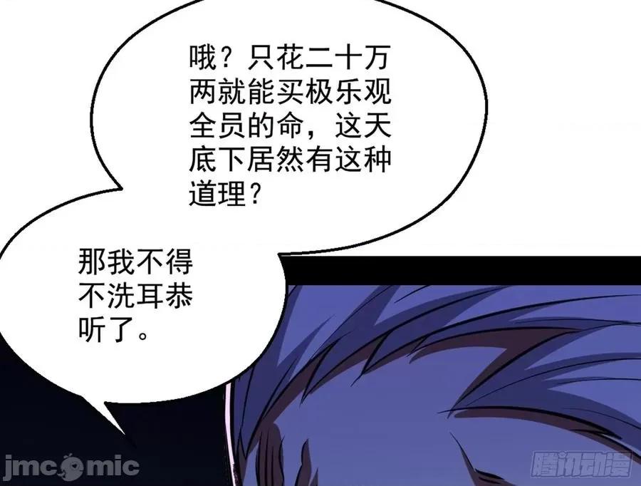 我为邪帝 我为邪帝42.zip 第99页