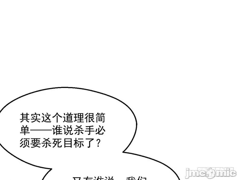我为邪帝 我为邪帝42.zip 第102页