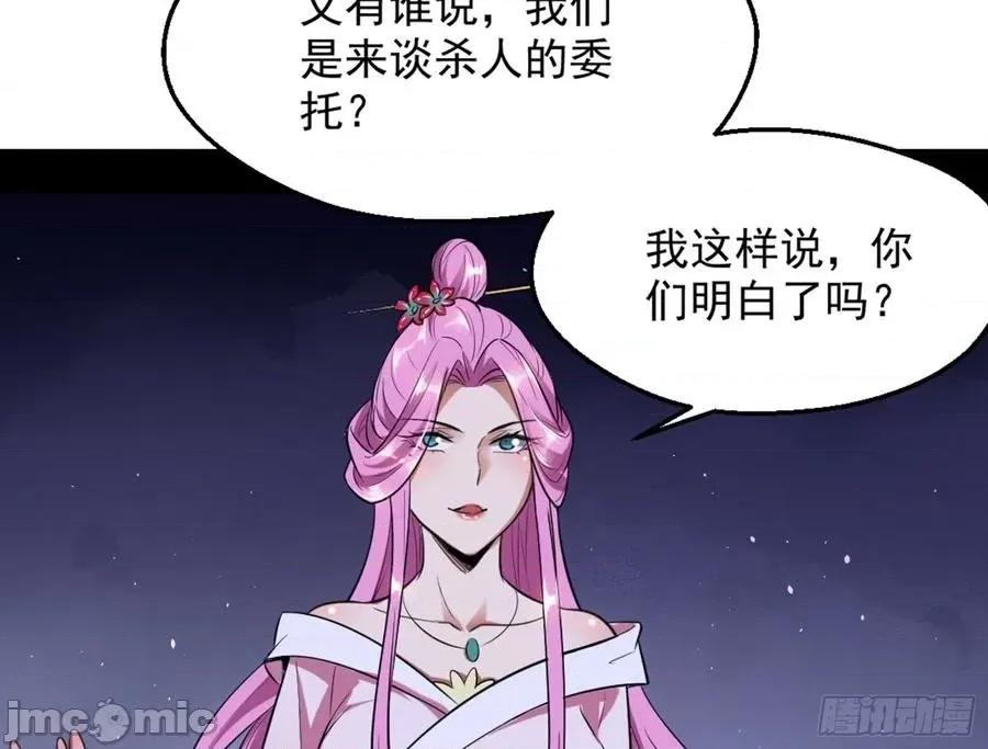 我为邪帝 我为邪帝42.zip 第103页