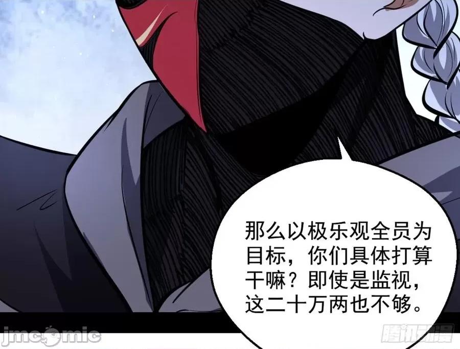 我为邪帝 我为邪帝42.zip 第112页